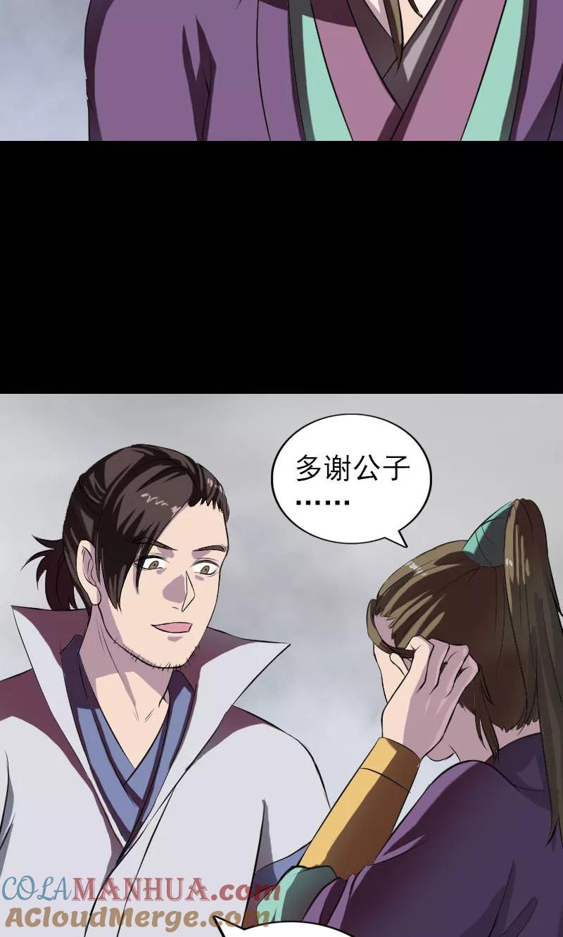 第182话-凶棺-万画筒漫画（第19张）