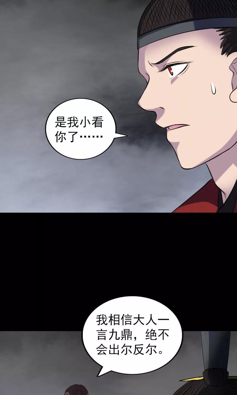 第182话-凶棺-万画筒漫画（第14张）