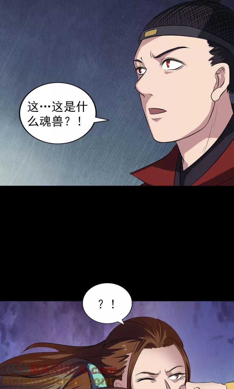 第182话-凶棺-万画筒漫画（第3张）