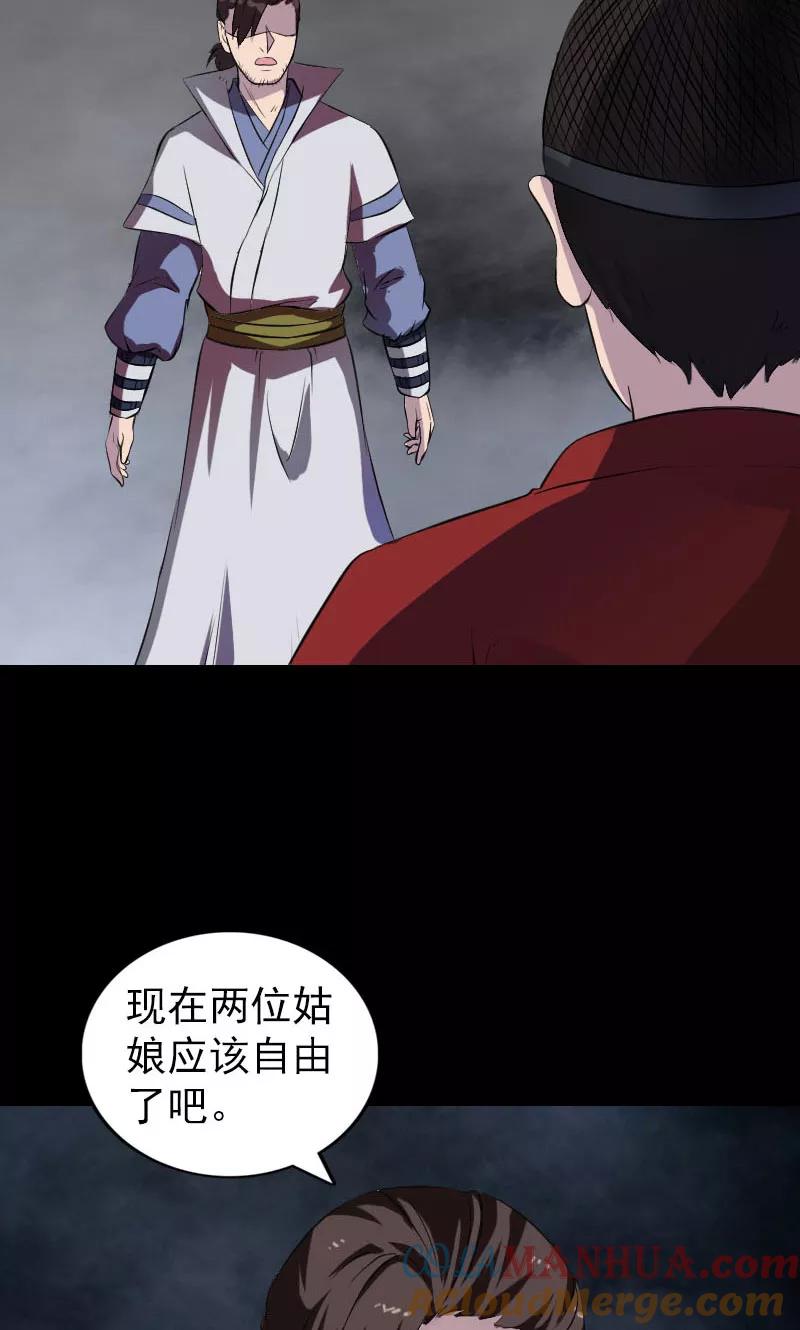 第182话-凶棺-万画筒漫画（第15张）
