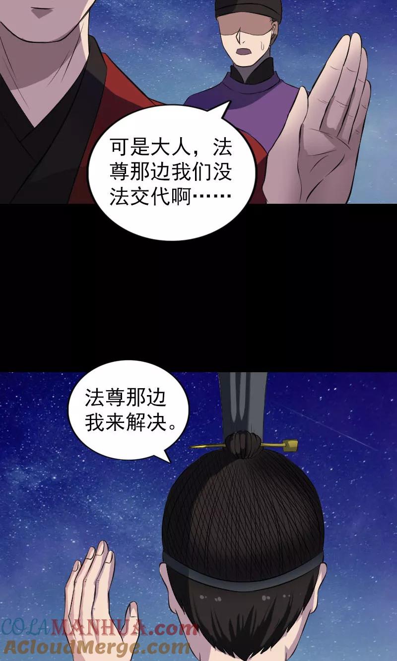 第182话-凶棺-万画筒漫画（第17张）