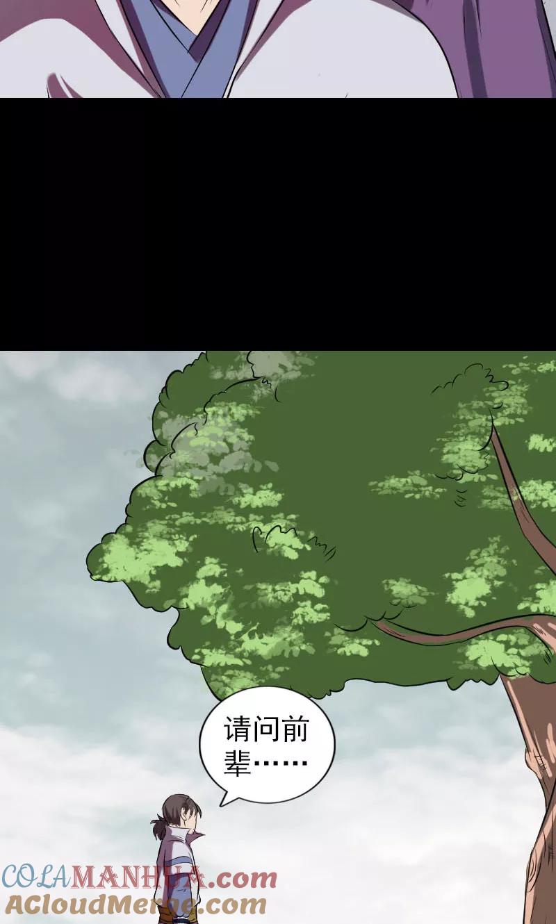 第183话-凶棺-万画筒漫画（第19张）