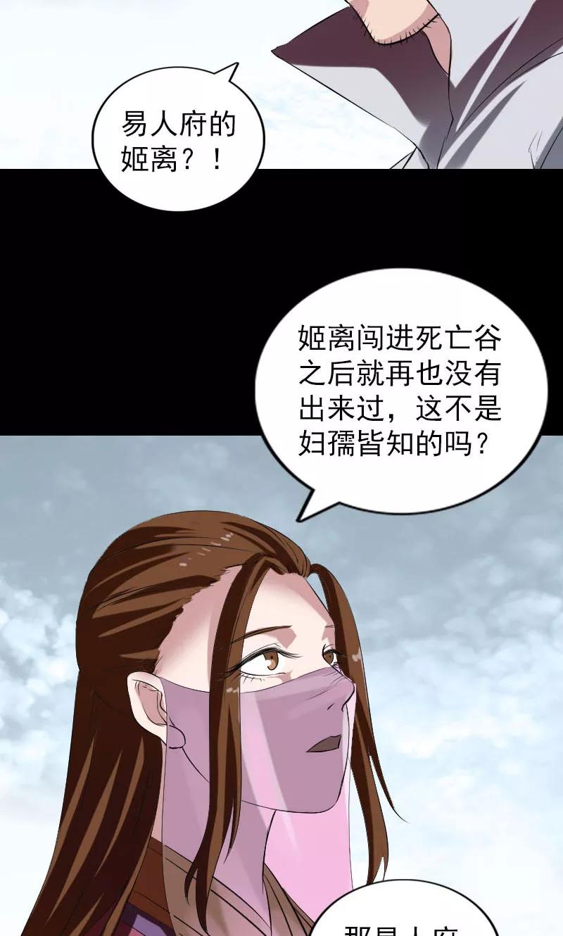 第183话-凶棺-万画筒漫画（第11张）
