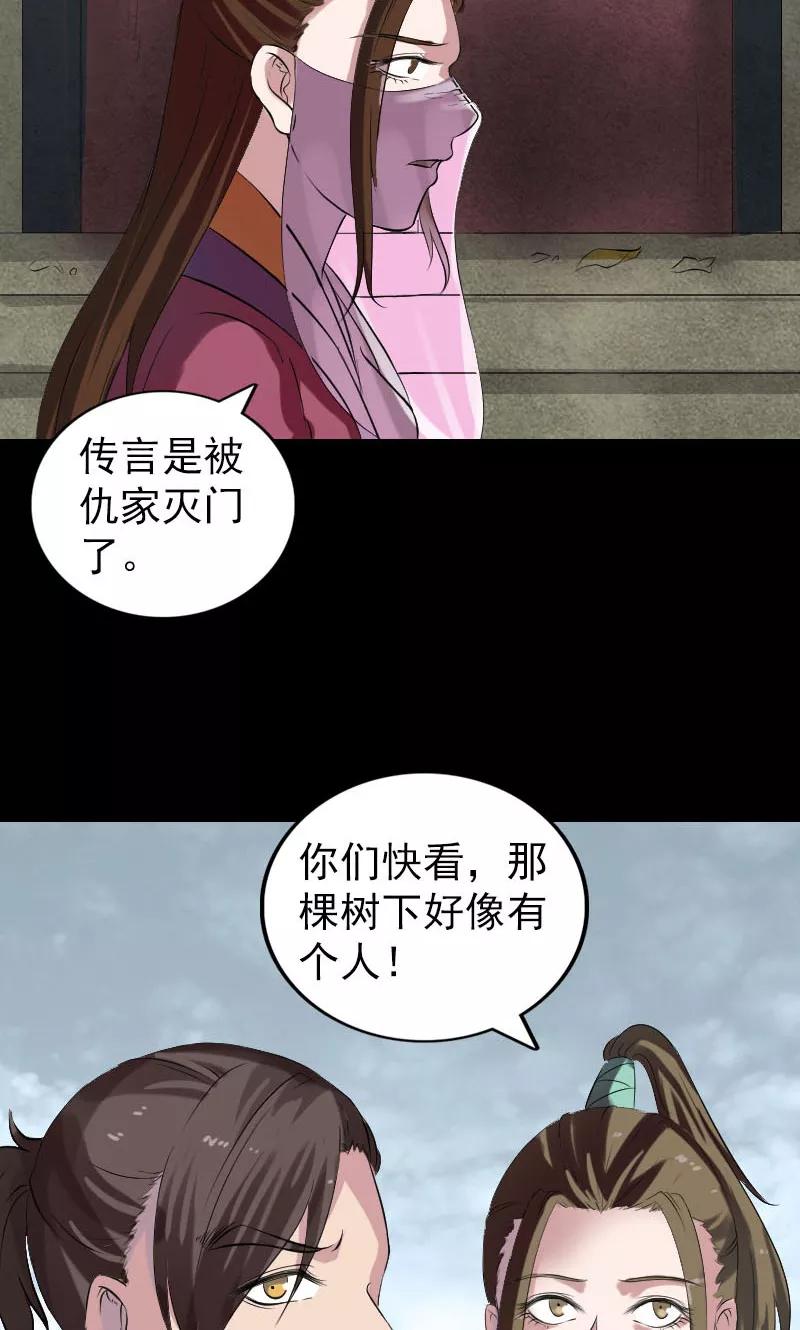 第183话-凶棺-万画筒漫画（第14张）