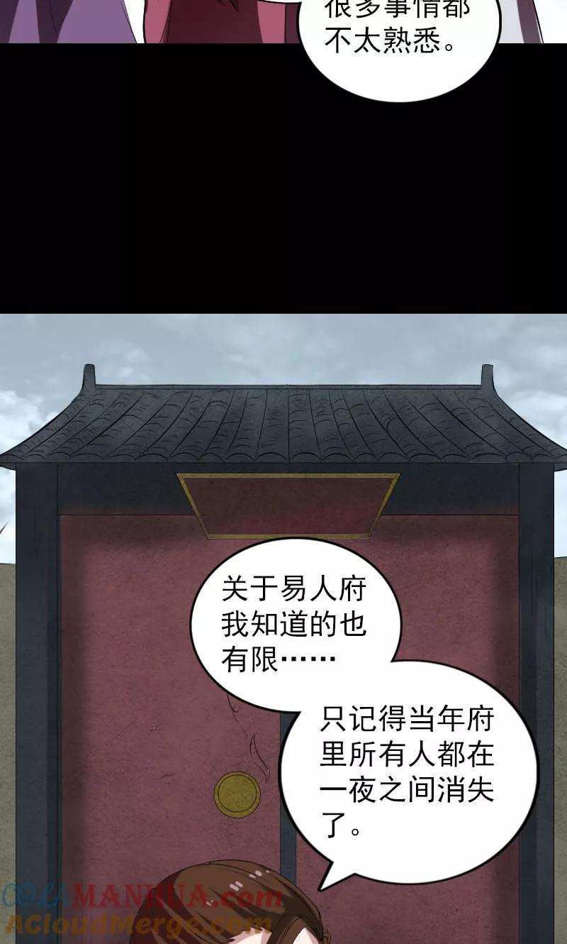 第183话-凶棺-万画筒漫画（第13张）