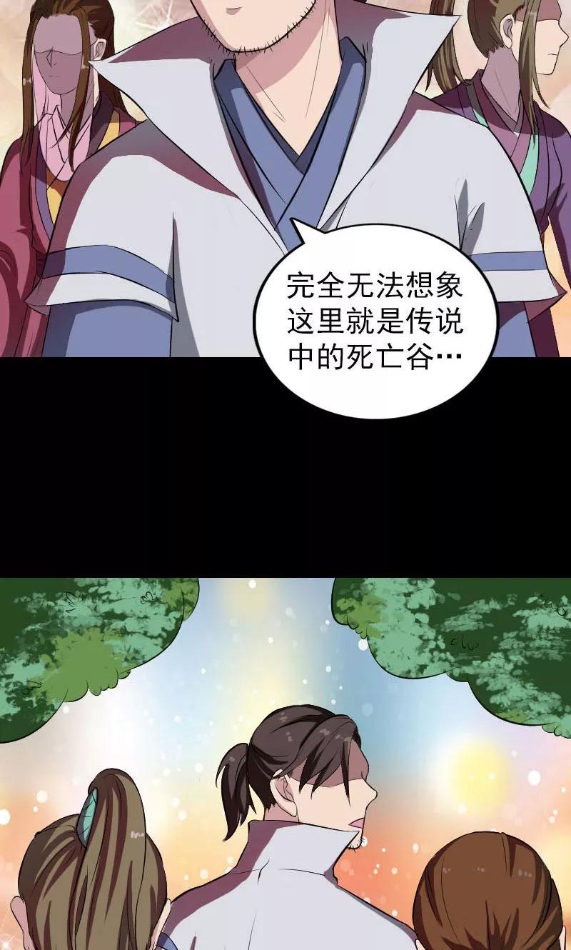 第183话-凶棺-万画筒漫画（第3张）