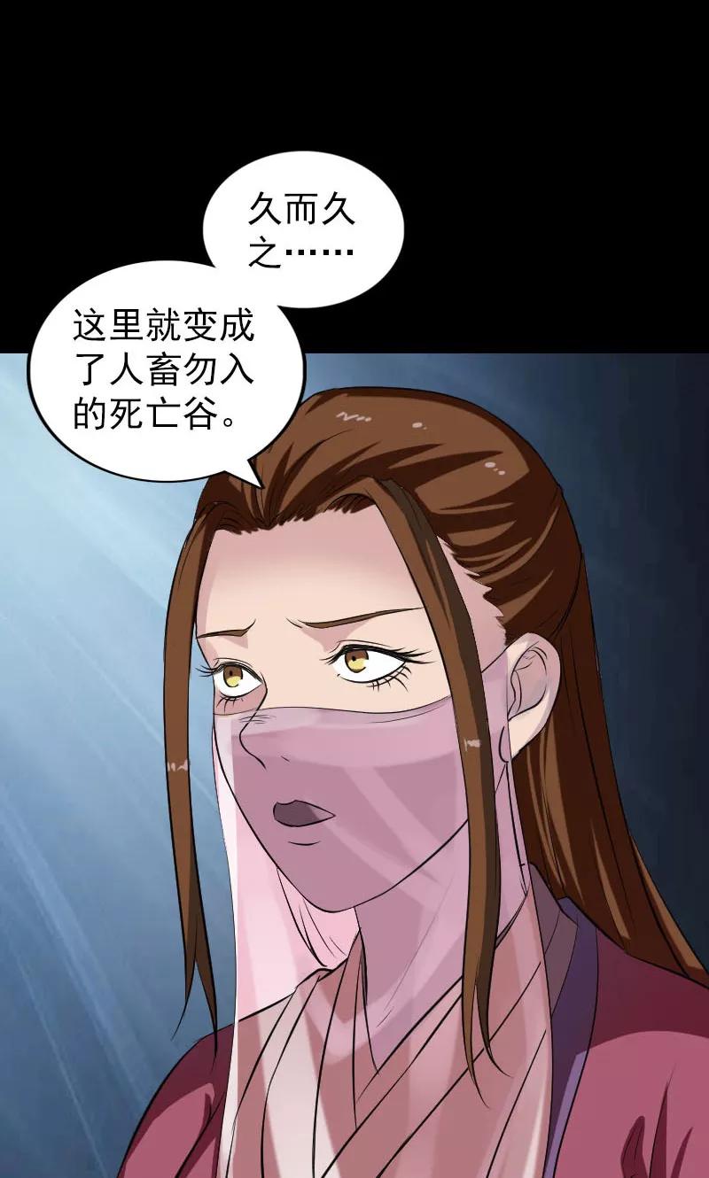 第183话-凶棺-万画筒漫画（第8张）