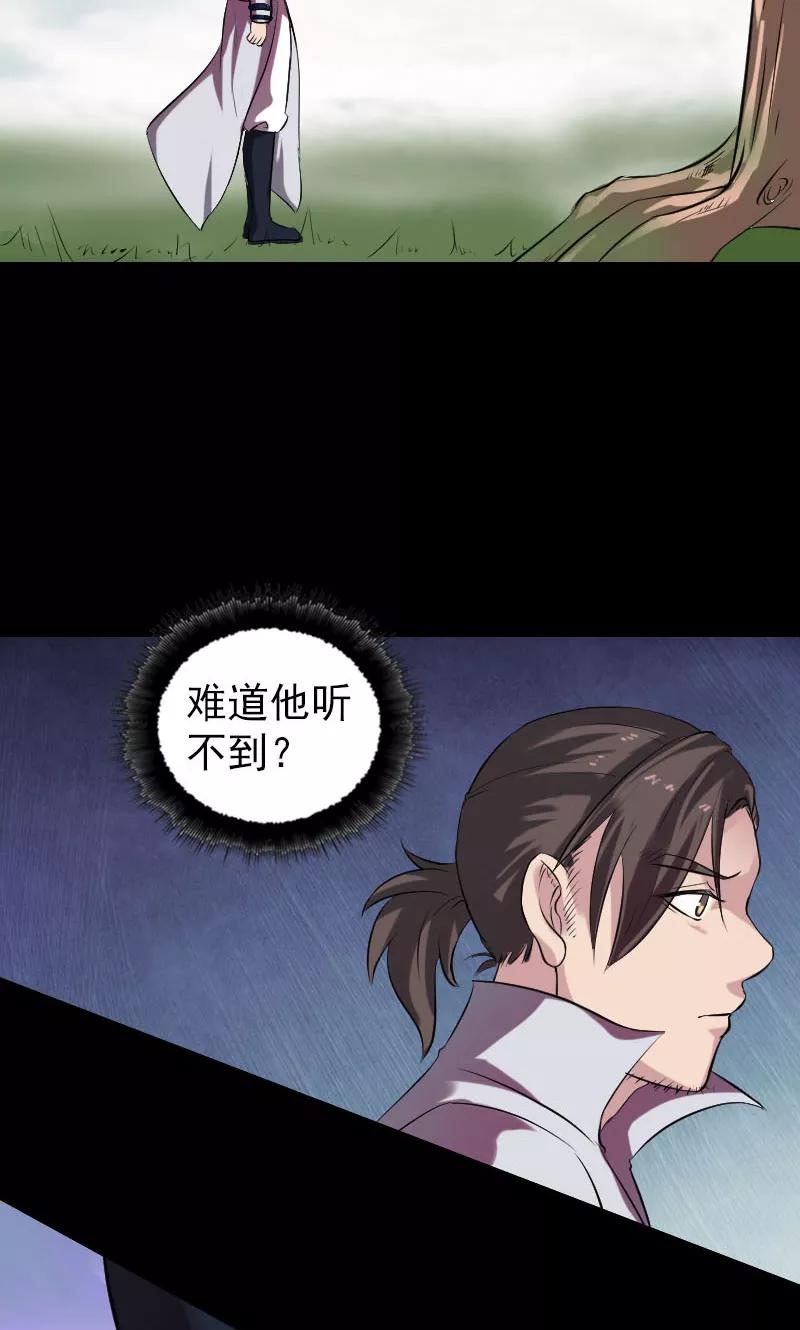 第183话-凶棺-万画筒漫画（第20张）