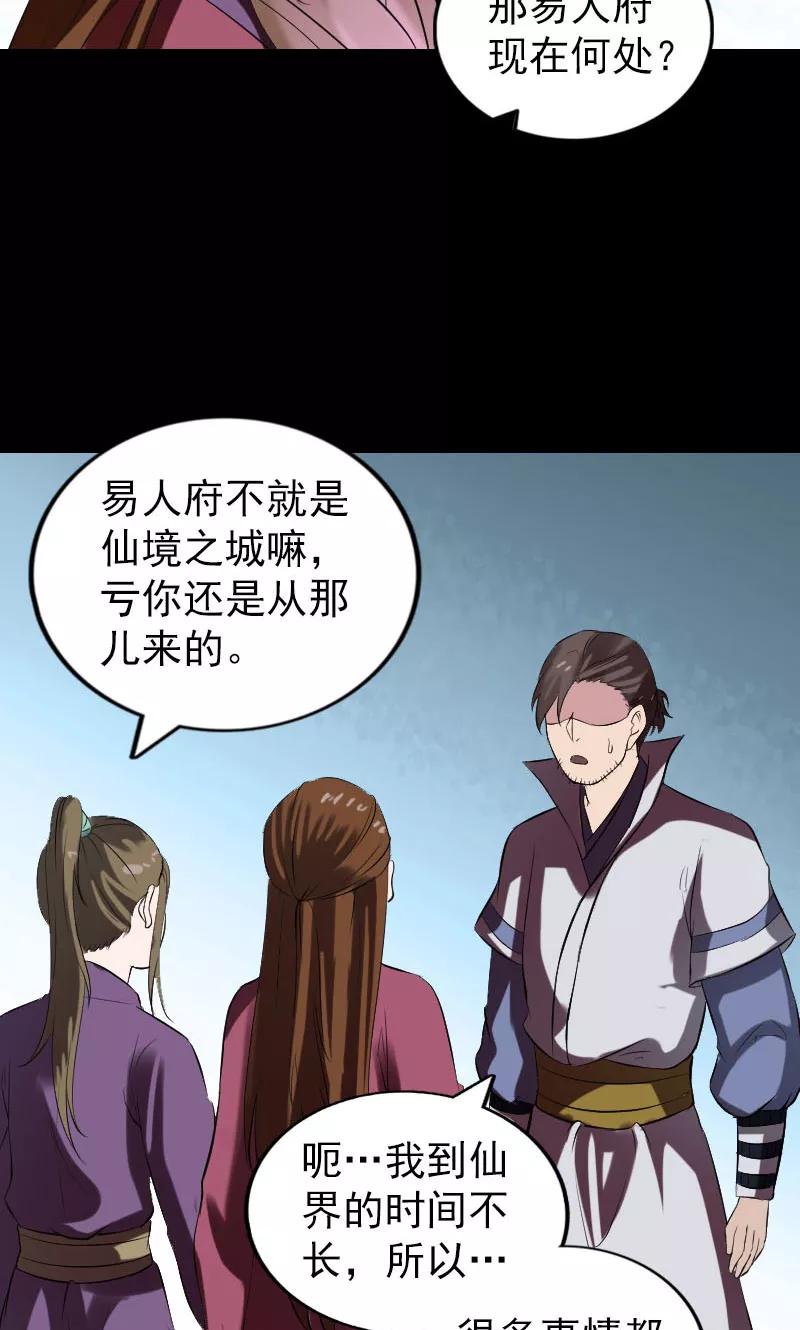 第183话-凶棺-万画筒漫画（第12张）