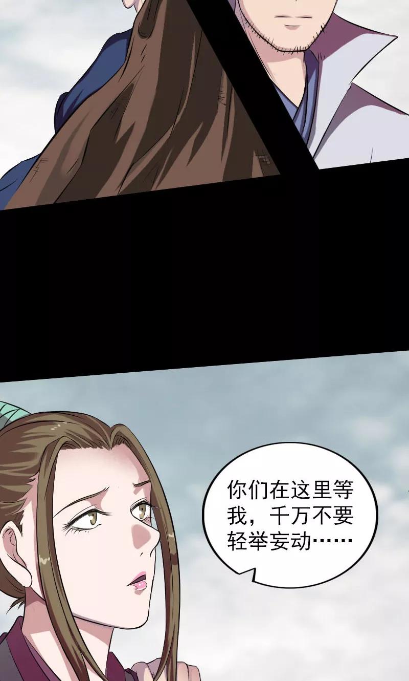 第183话-凶棺-万画筒漫画（第17张）