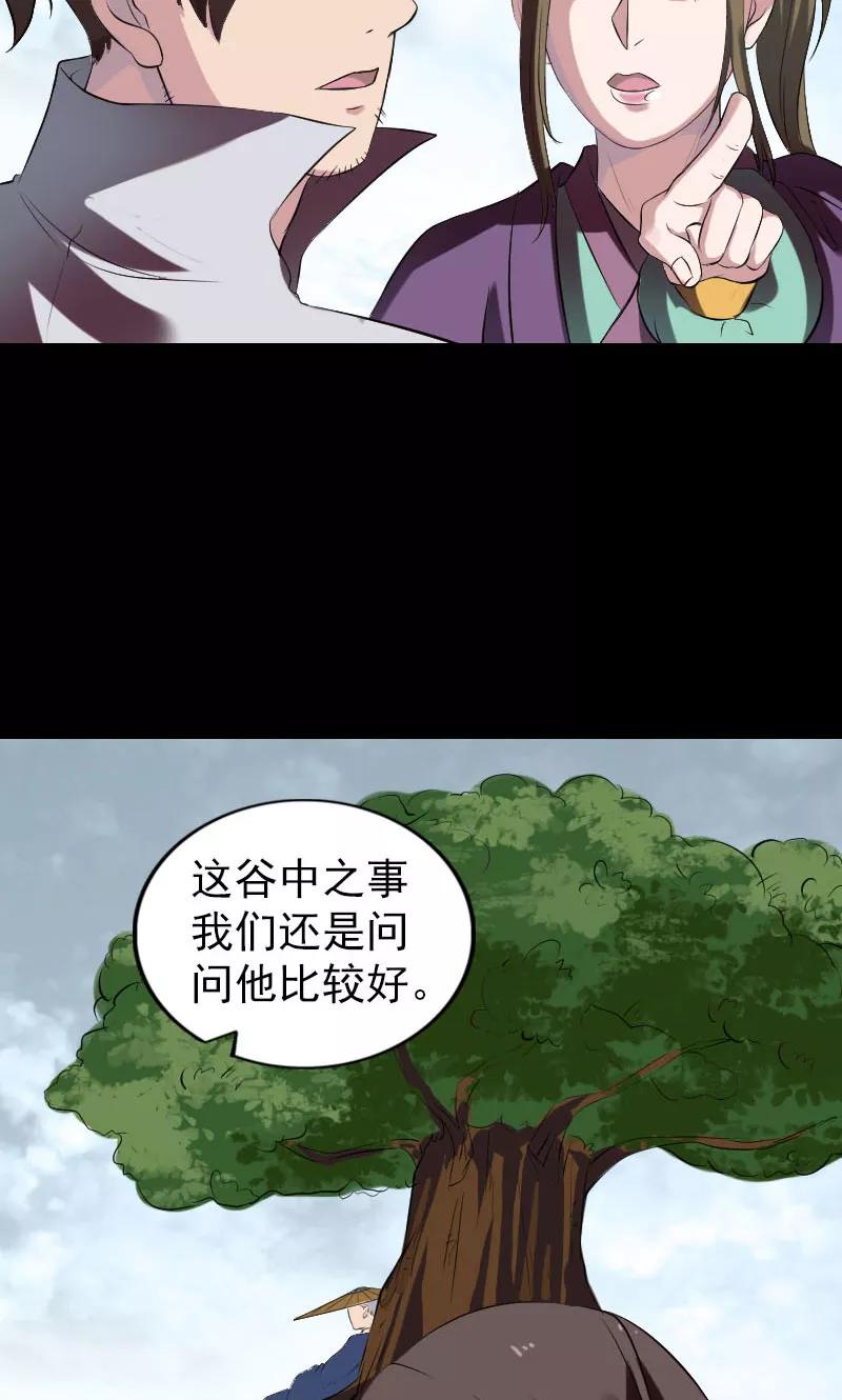 第183话-凶棺-万画筒漫画（第15张）