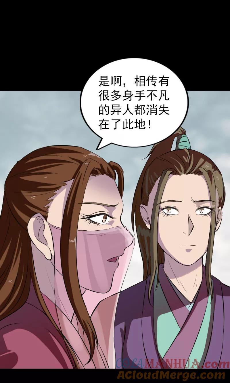 第183话-凶棺-万画筒漫画（第7张）