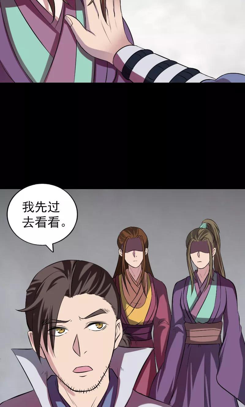 第183话-凶棺-万画筒漫画（第18张）