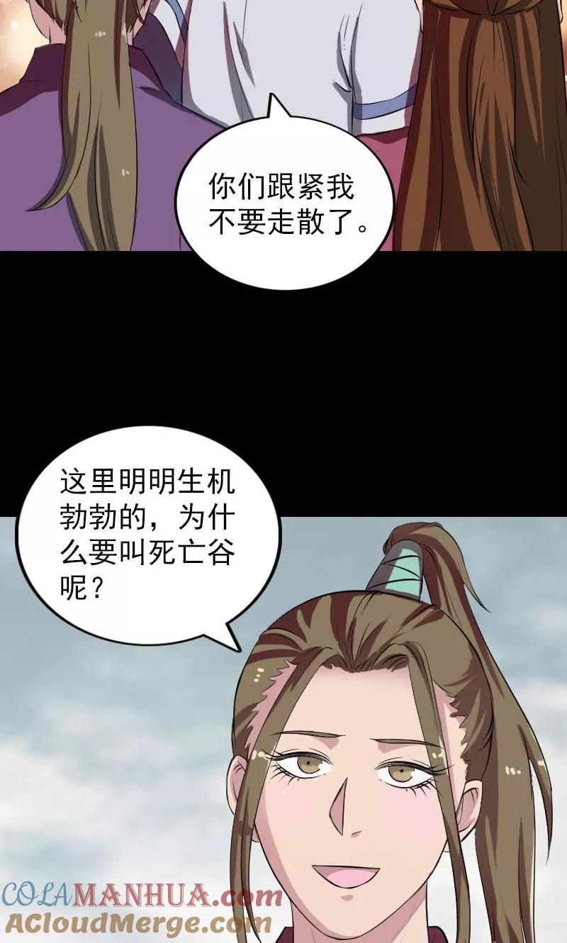 第183话-凶棺-万画筒漫画（第4张）