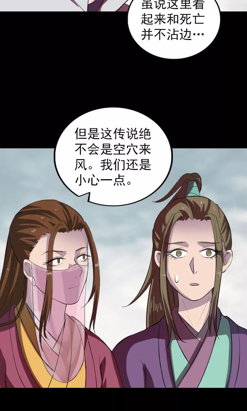 第183话-凶棺-万画筒漫画（第6张）