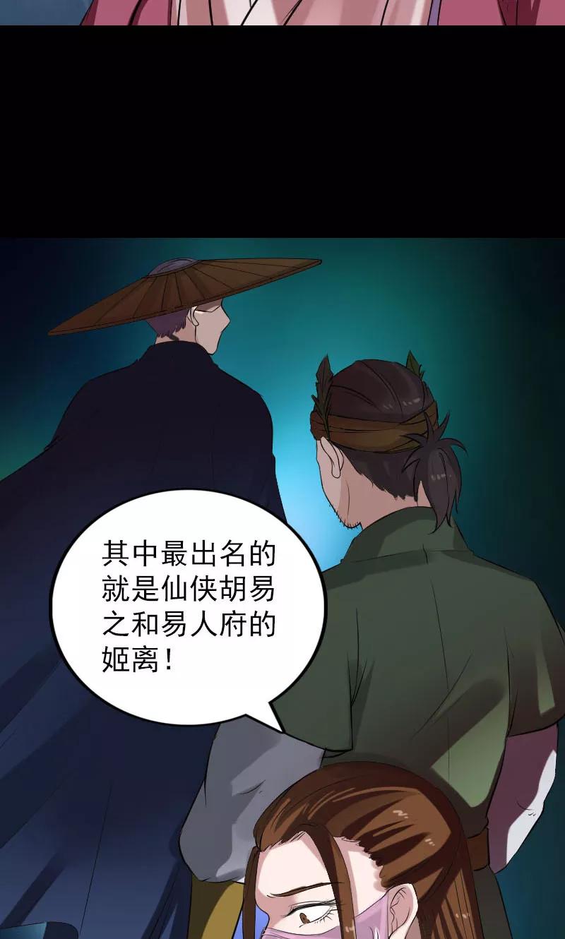 第183话-凶棺-万画筒漫画（第9张）