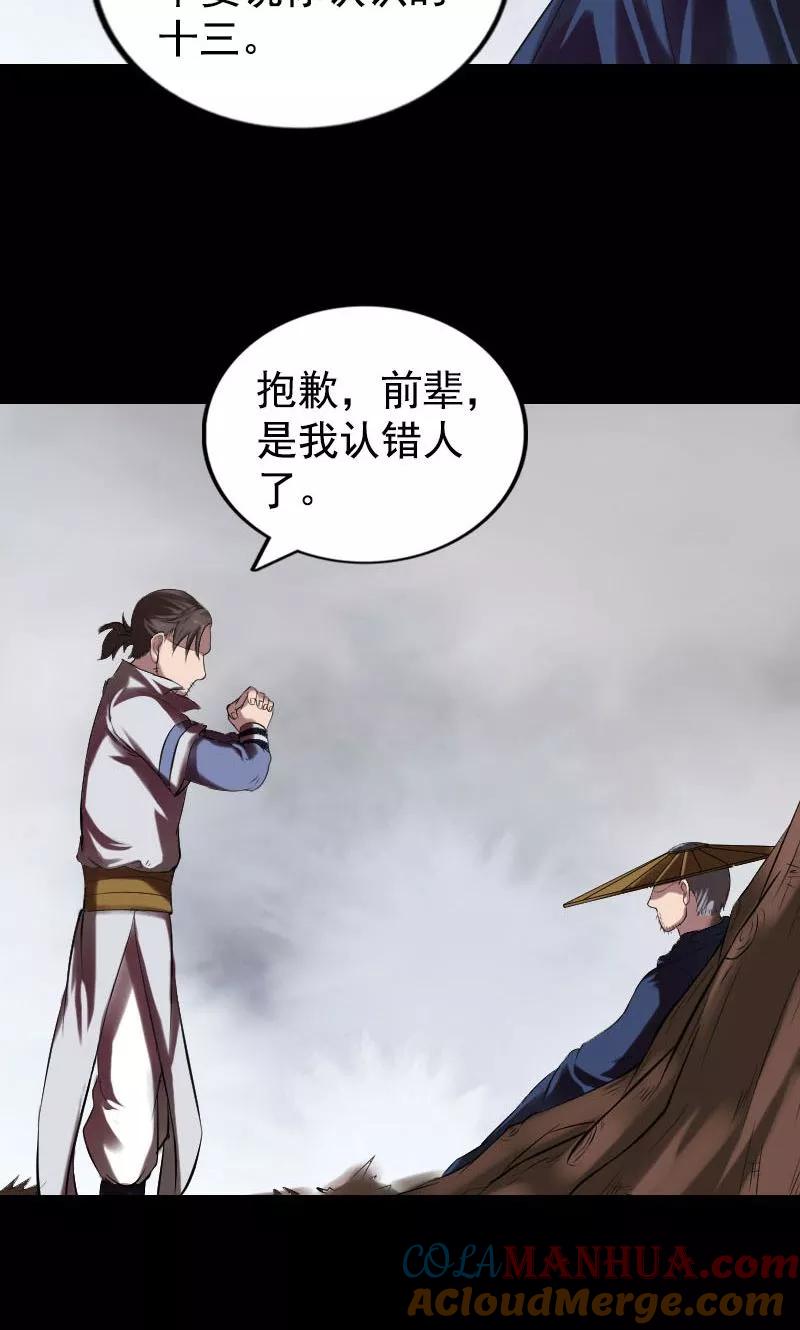 第184话-凶棺-万画筒漫画（第4张）