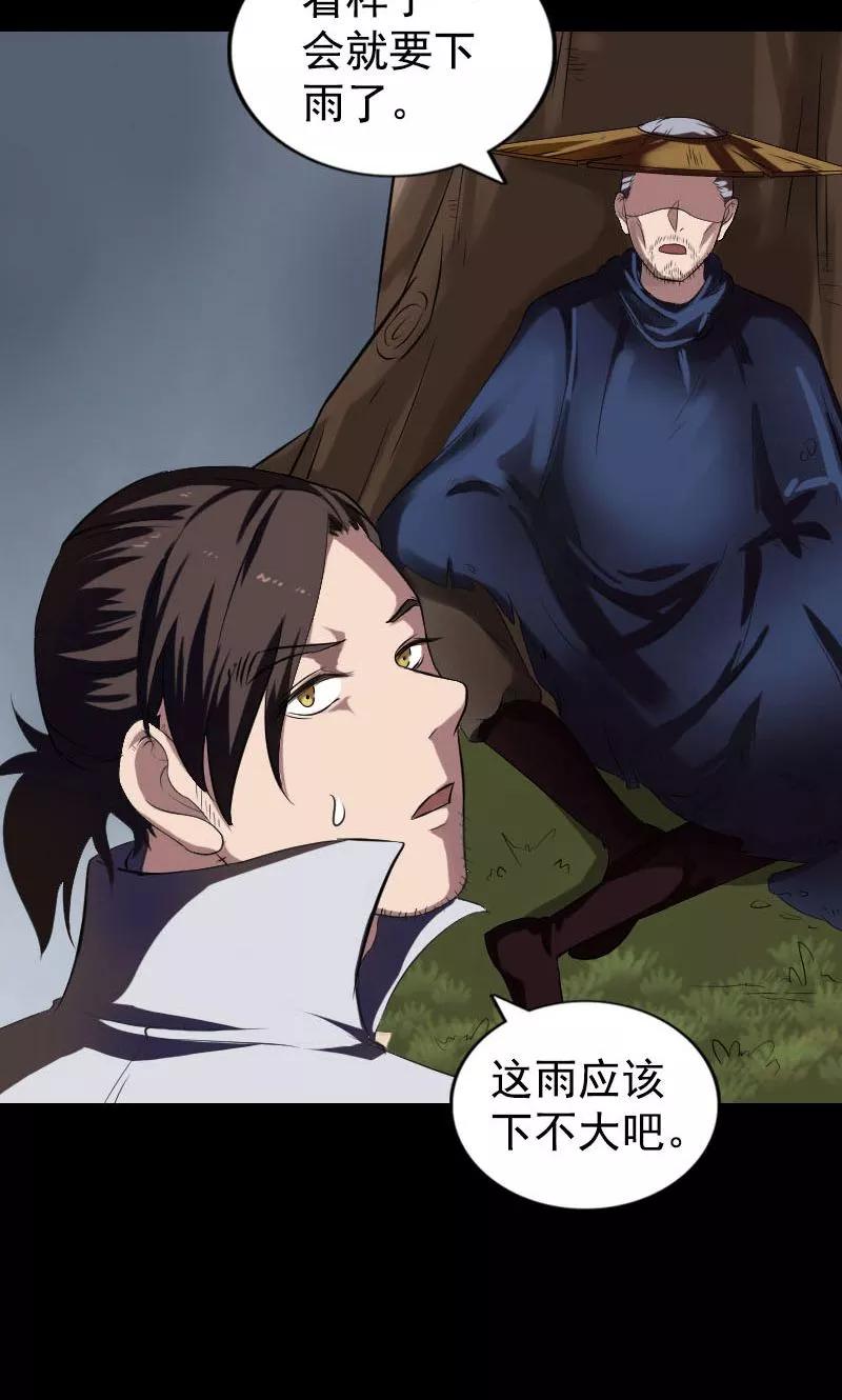 第184话-凶棺-万画筒漫画（第6张）