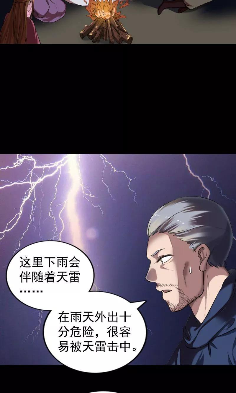 第184话-凶棺-万画筒漫画（第9张）