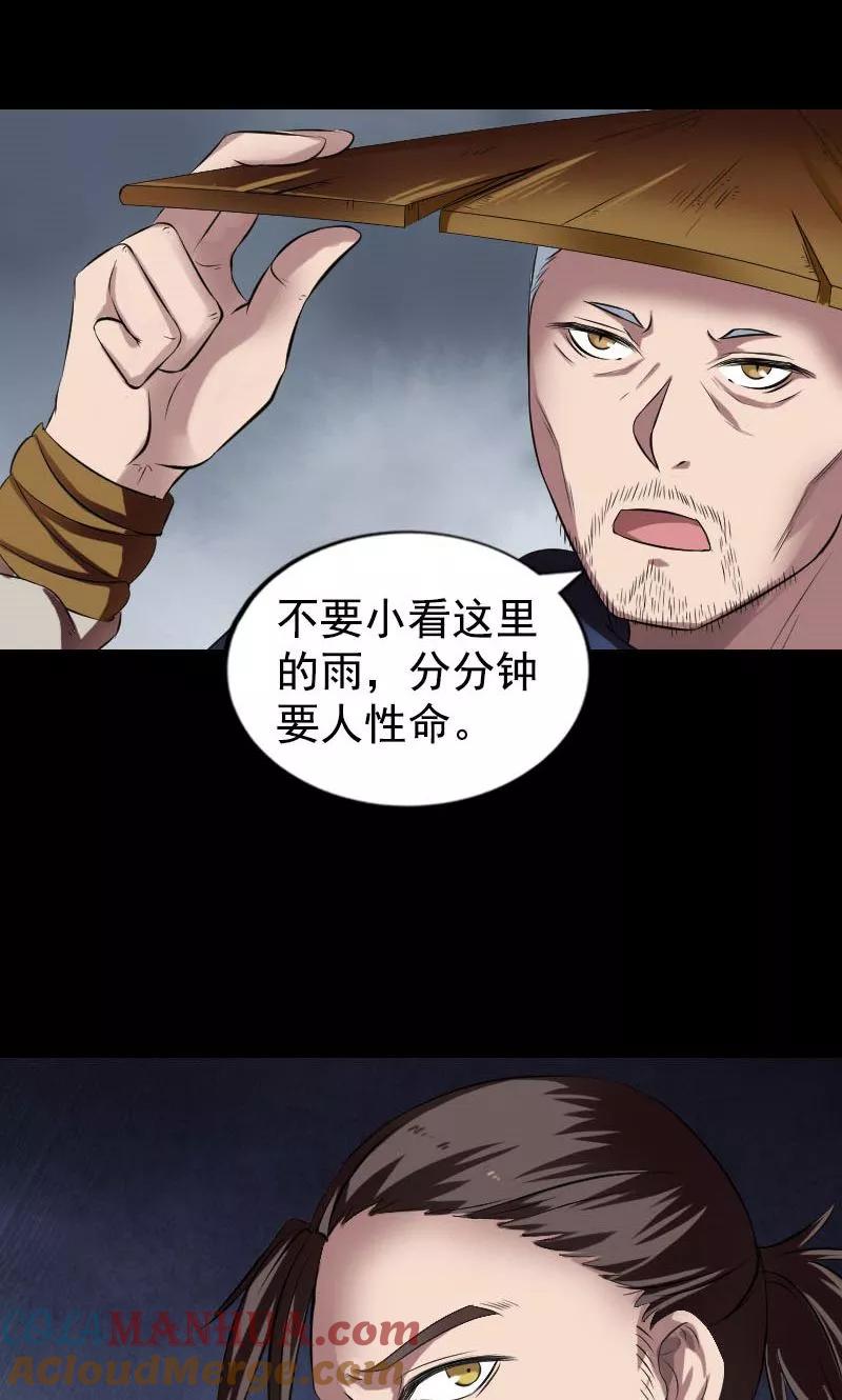 第184话-凶棺-万画筒漫画（第7张）