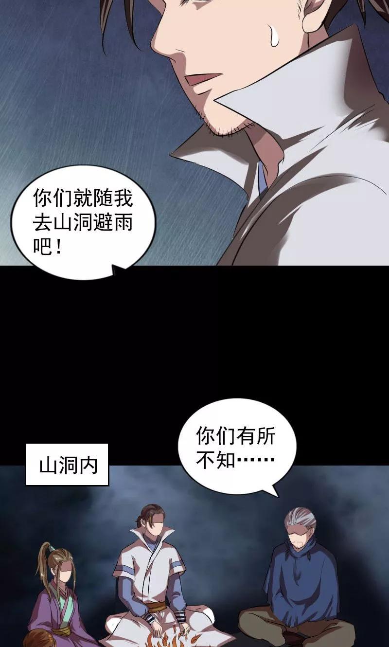 第184话-凶棺-万画筒漫画（第8张）