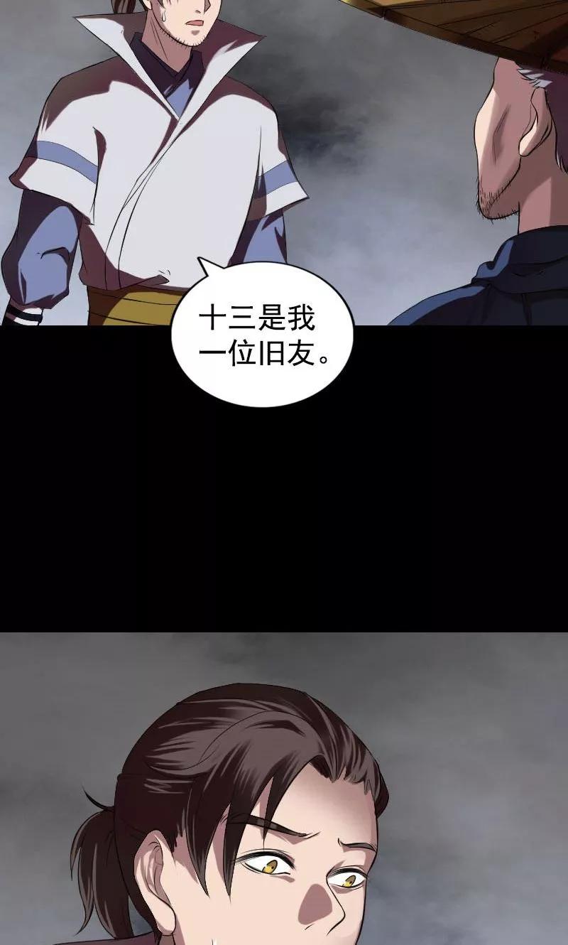 第184话-凶棺-万画筒漫画（第2张）