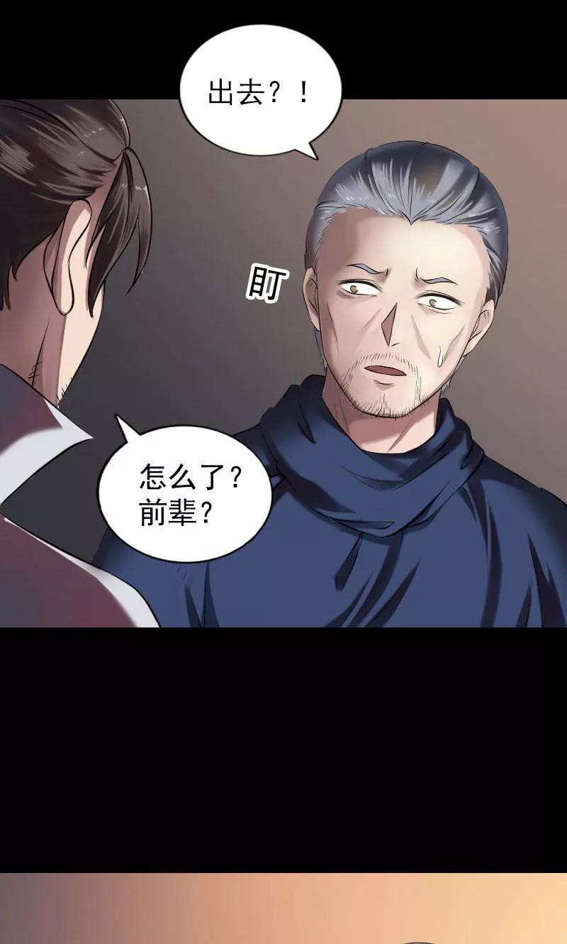 第184话-凶棺-万画筒漫画（第11张）