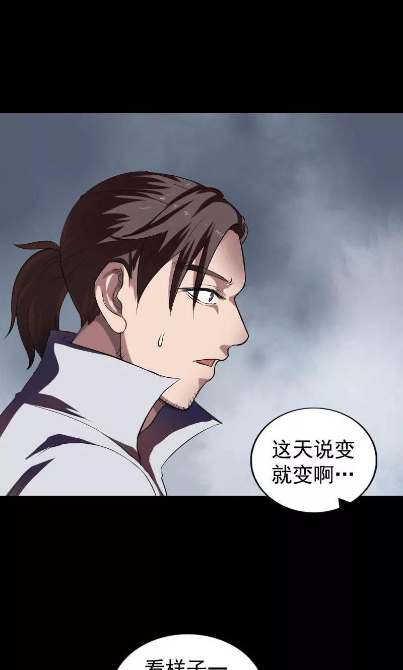 第184话-凶棺-万画筒漫画（第5张）