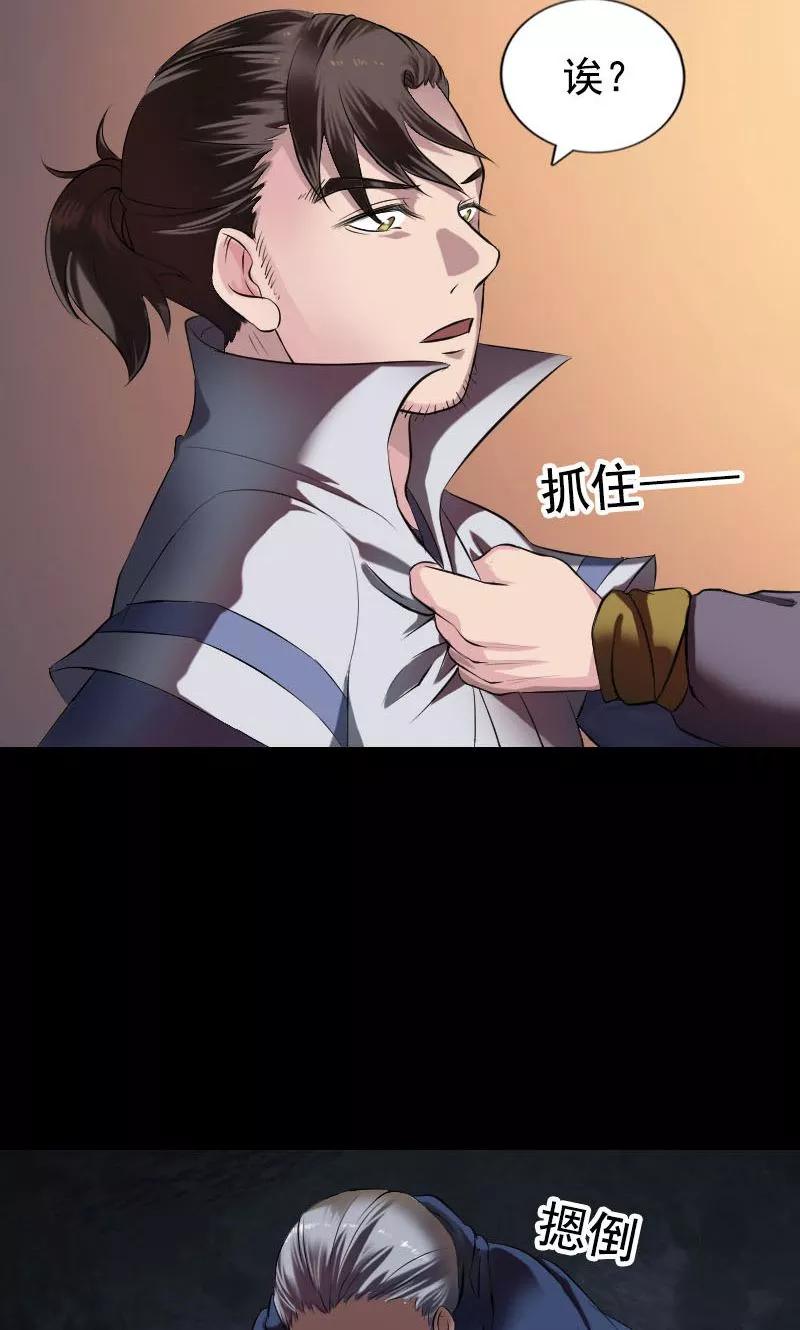 第184话-凶棺-万画筒漫画（第12张）