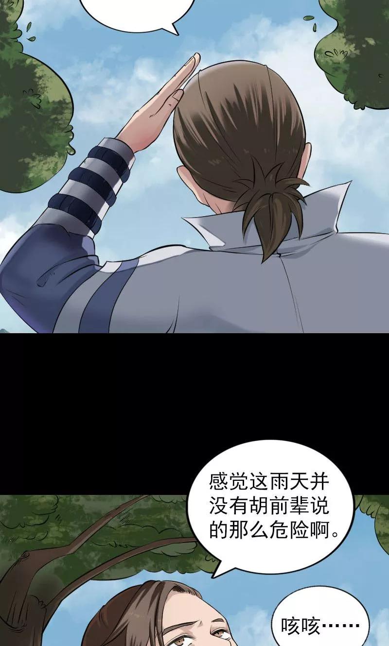 第185话-凶棺-万画筒漫画（第2张）