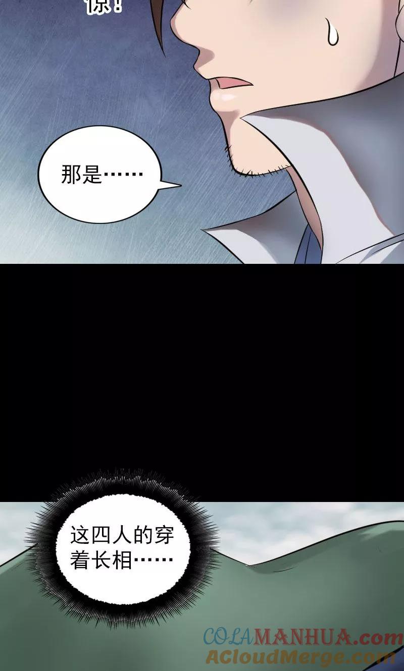 第185话-凶棺-万画筒漫画（第10张）