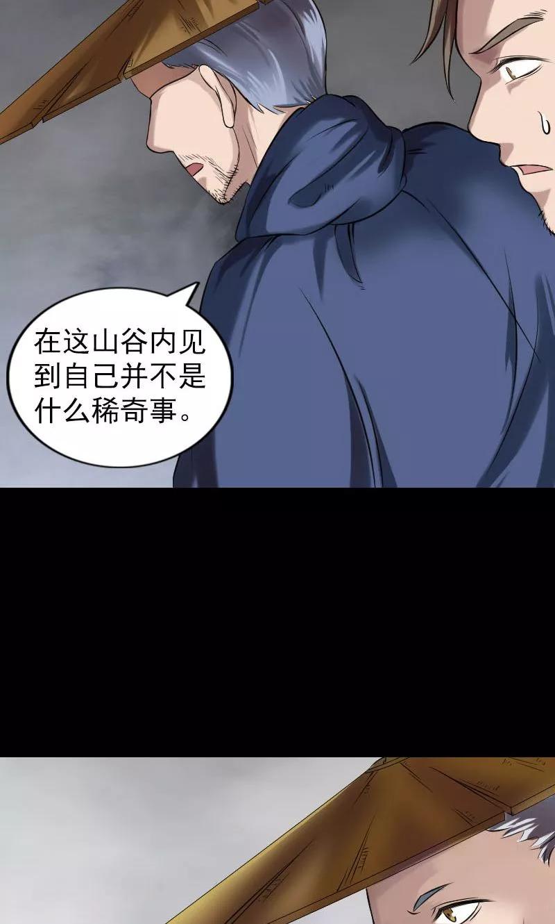 第185话-凶棺-万画筒漫画（第15张）