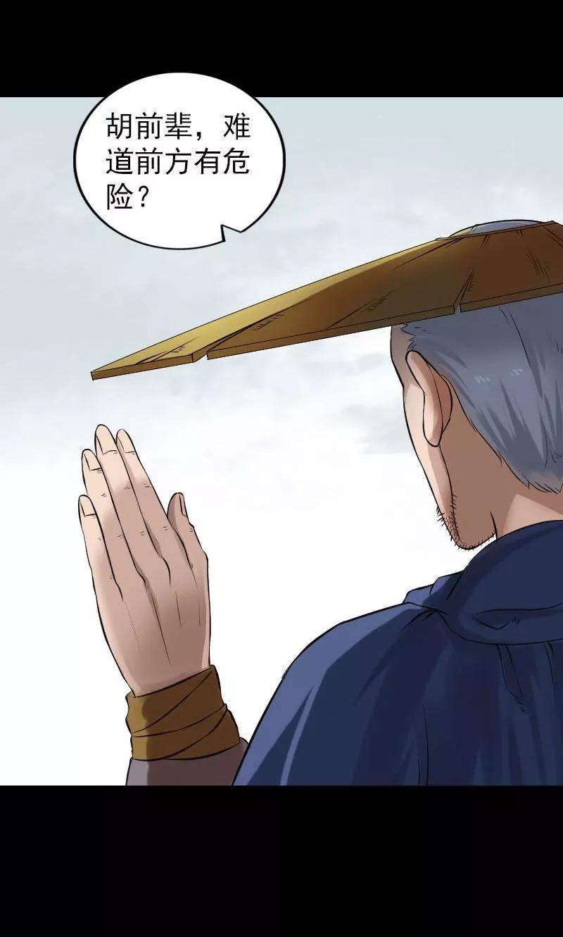 第185话-凶棺-万画筒漫画（第8张）