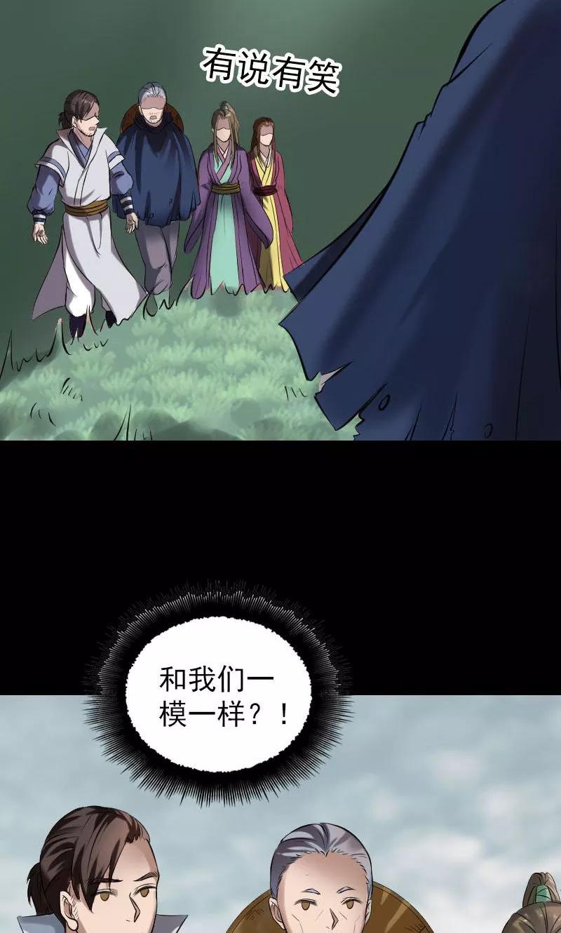 第185话-凶棺-万画筒漫画（第11张）