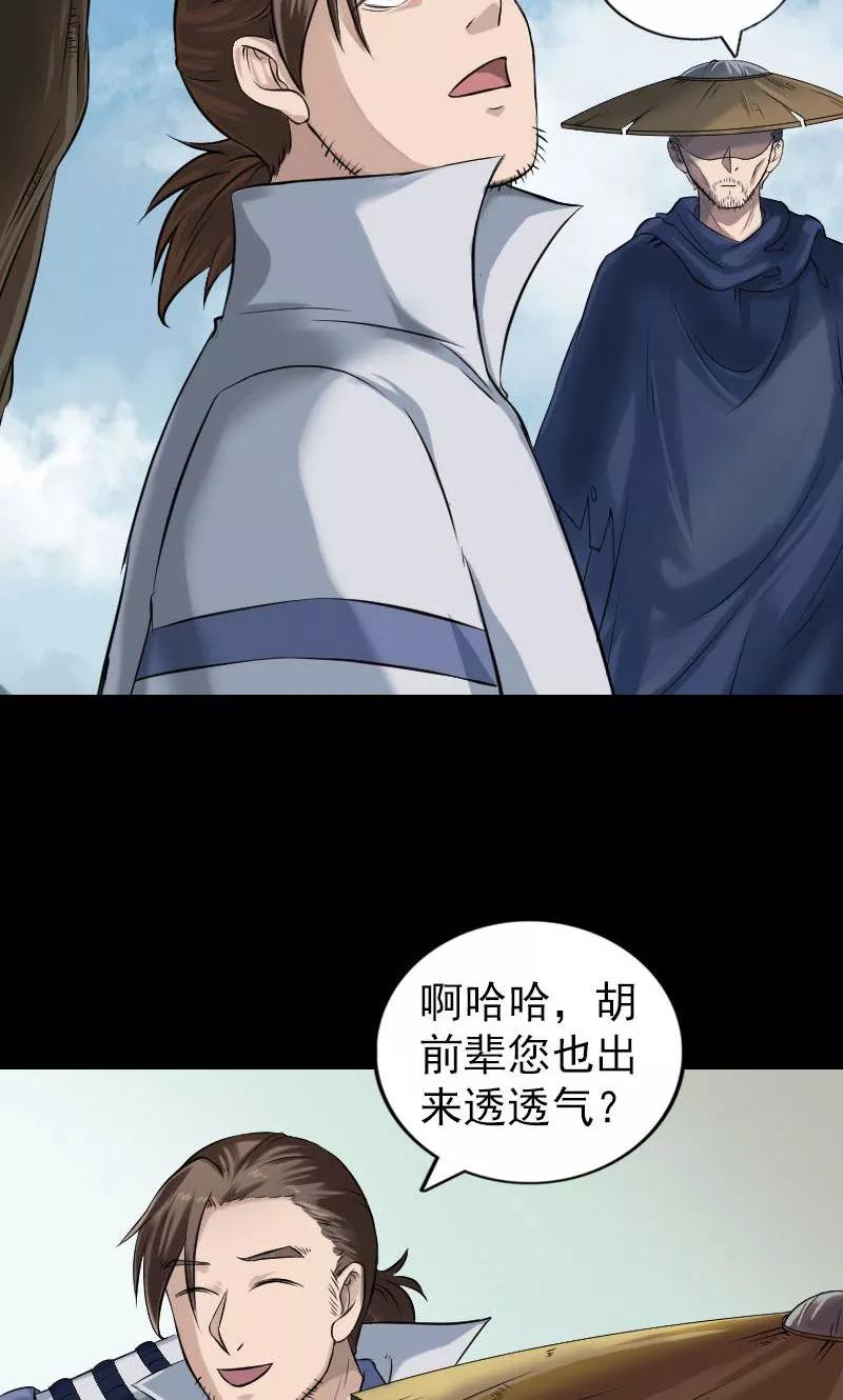 第185话-凶棺-万画筒漫画（第3张）