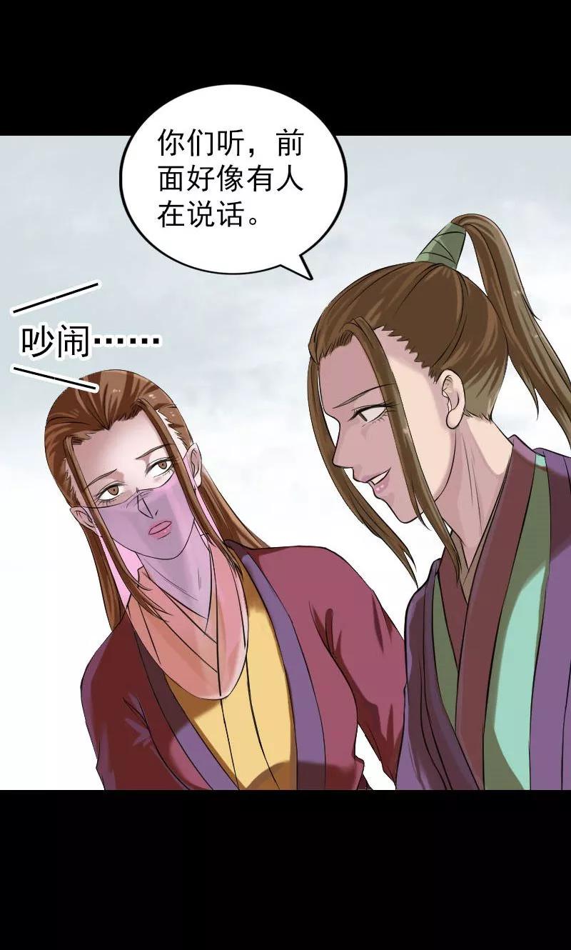 第185话-凶棺-万画筒漫画（第6张）