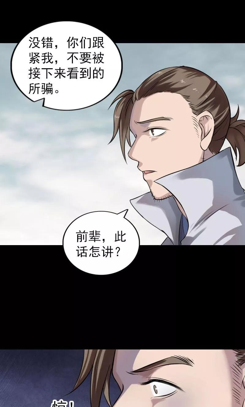 第185话-凶棺-万画筒漫画（第9张）