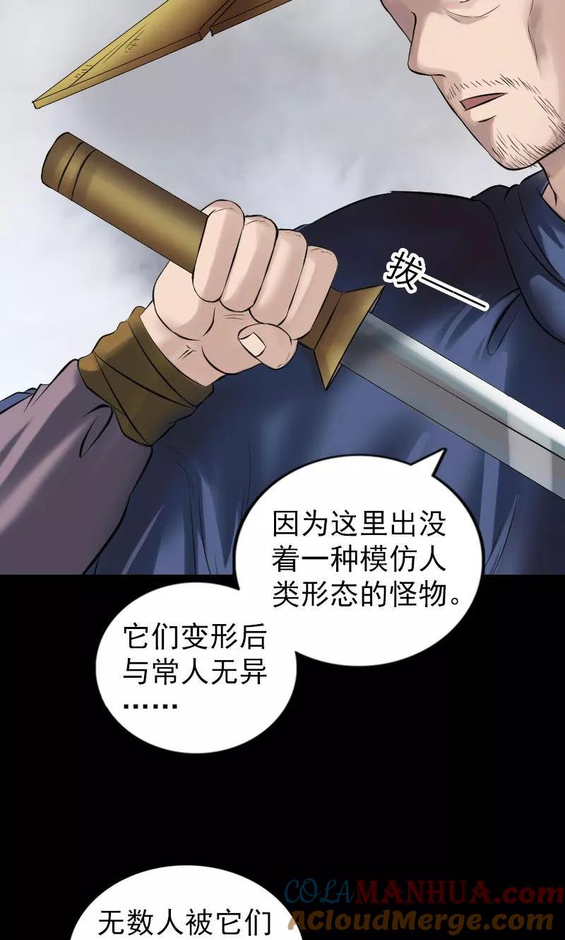 第185话-凶棺-万画筒漫画（第16张）