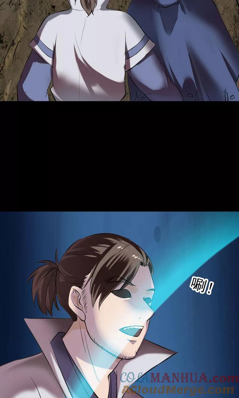 第186话-凶棺-万画筒漫画（第3张）