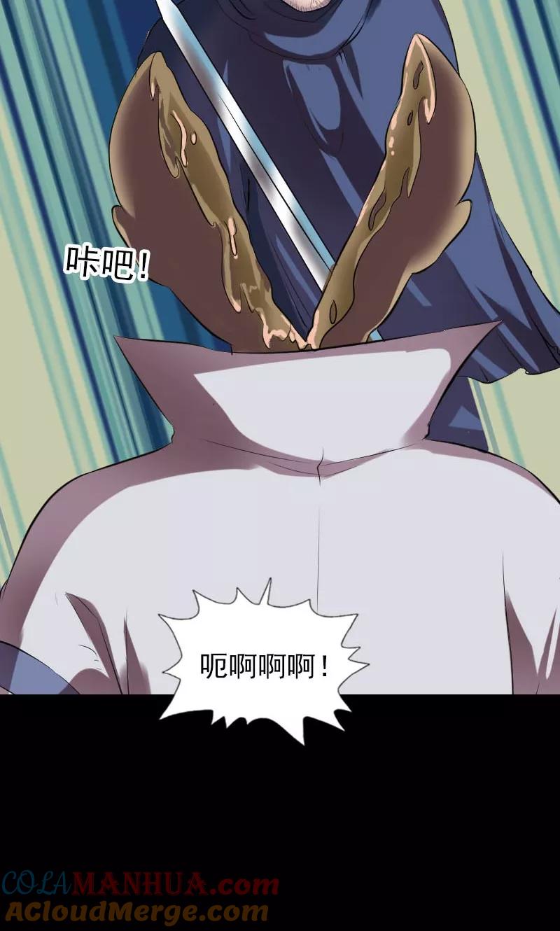 第186话-凶棺-万画筒漫画（第6张）