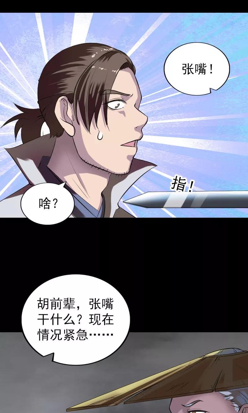 第186话-凶棺-万画筒漫画（第8张）