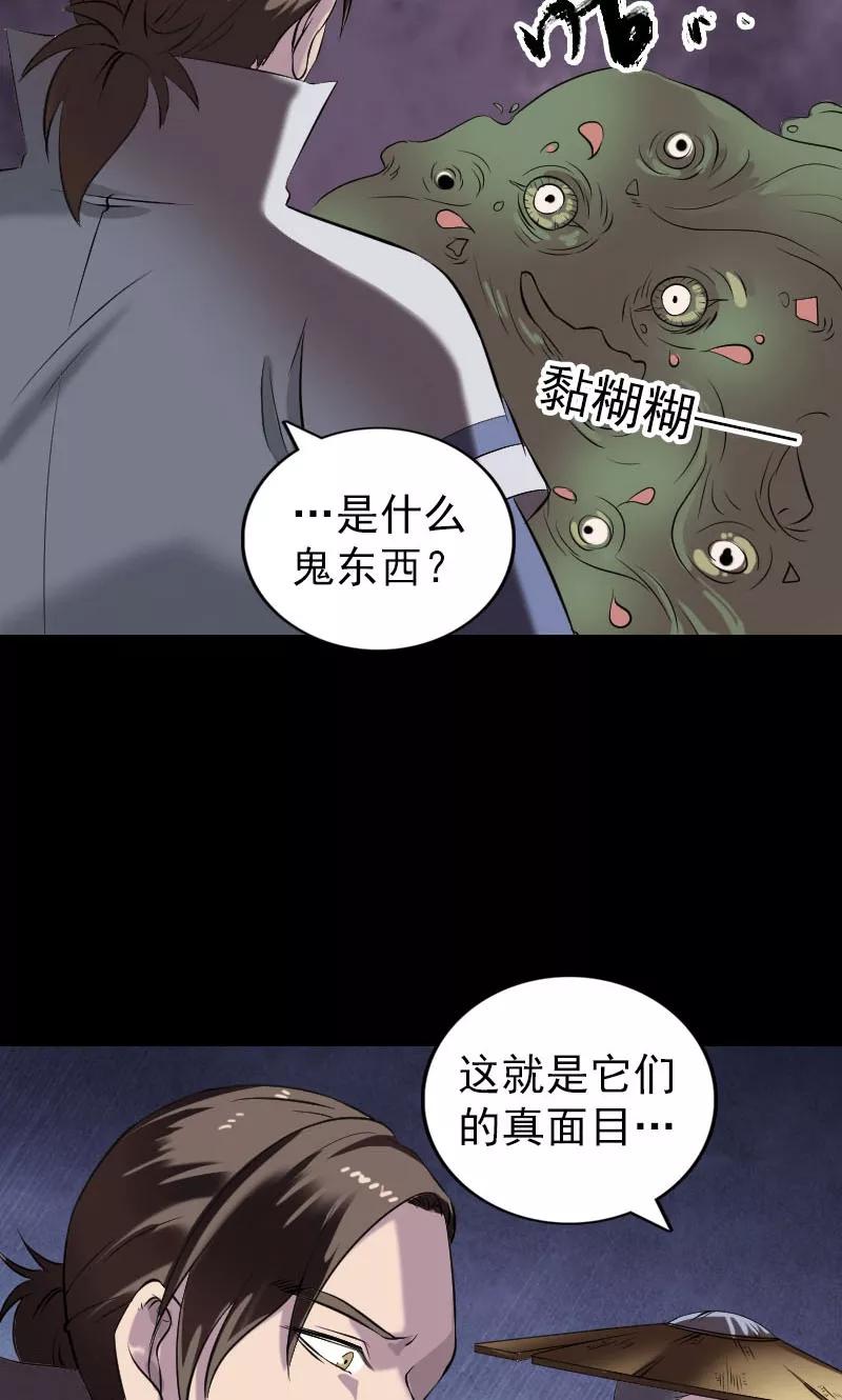 第186话-凶棺-万画筒漫画（第16张）