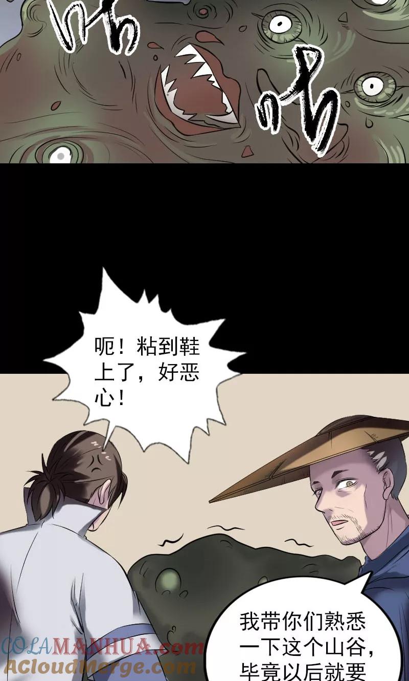 第186话-凶棺-万画筒漫画（第18张）