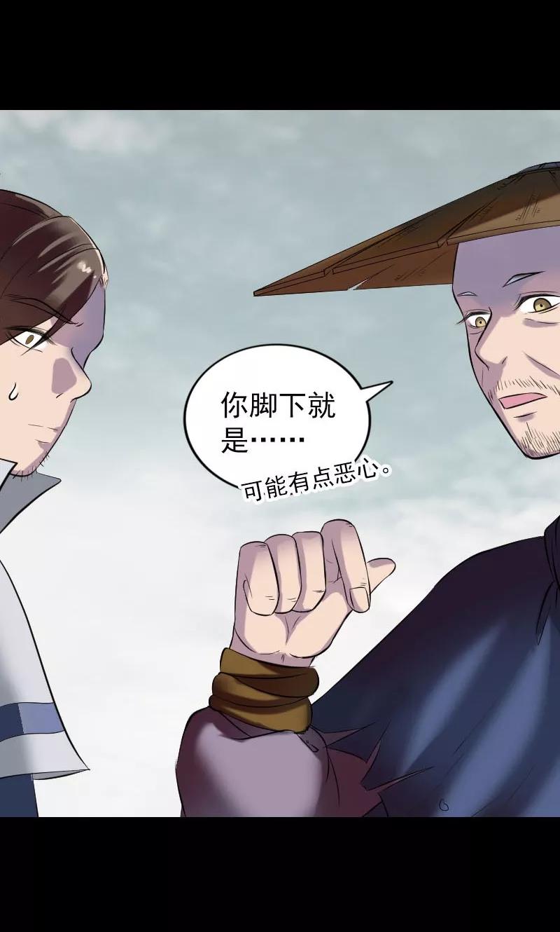 第186话-凶棺-万画筒漫画（第14张）