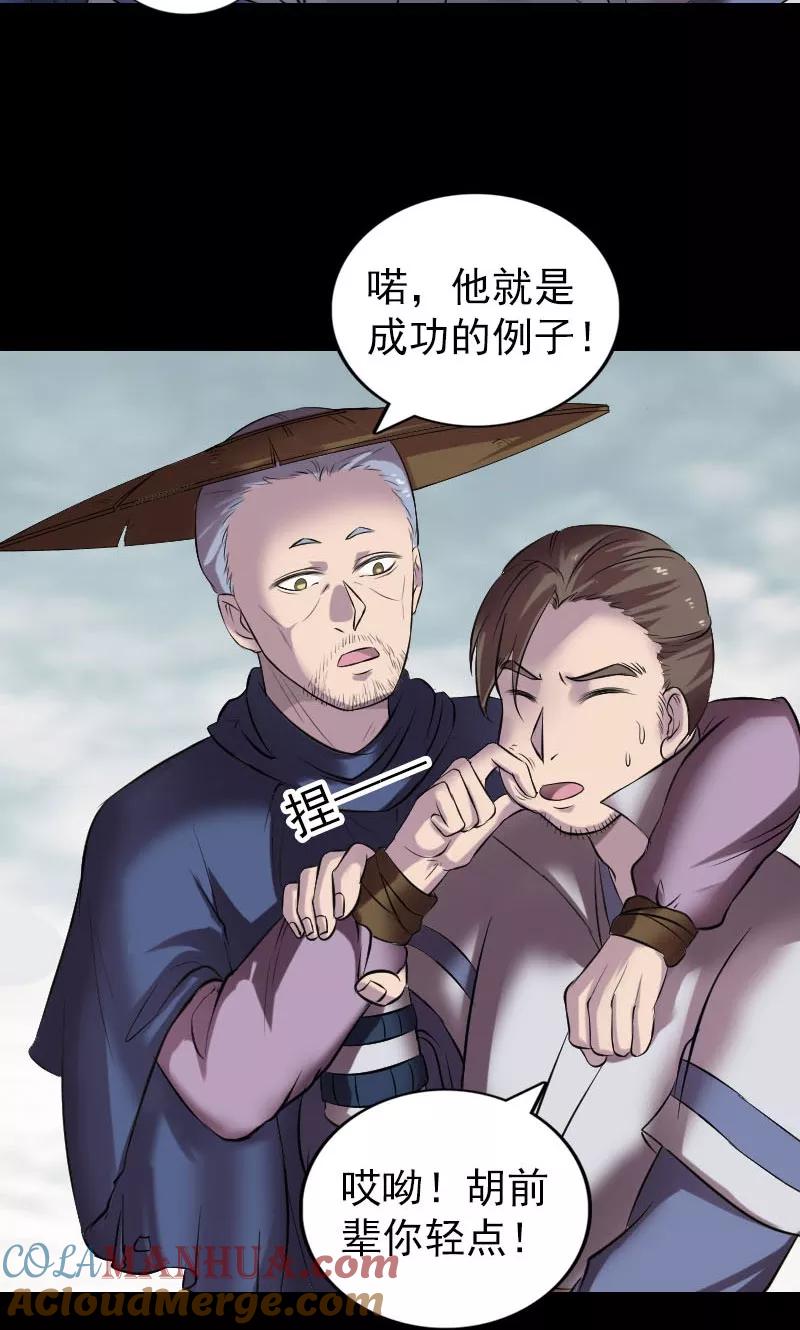 第186话-凶棺-万画筒漫画（第24张）