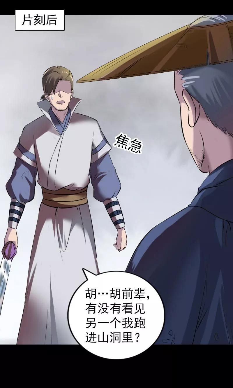 第186话-凶棺-万画筒漫画（第7张）