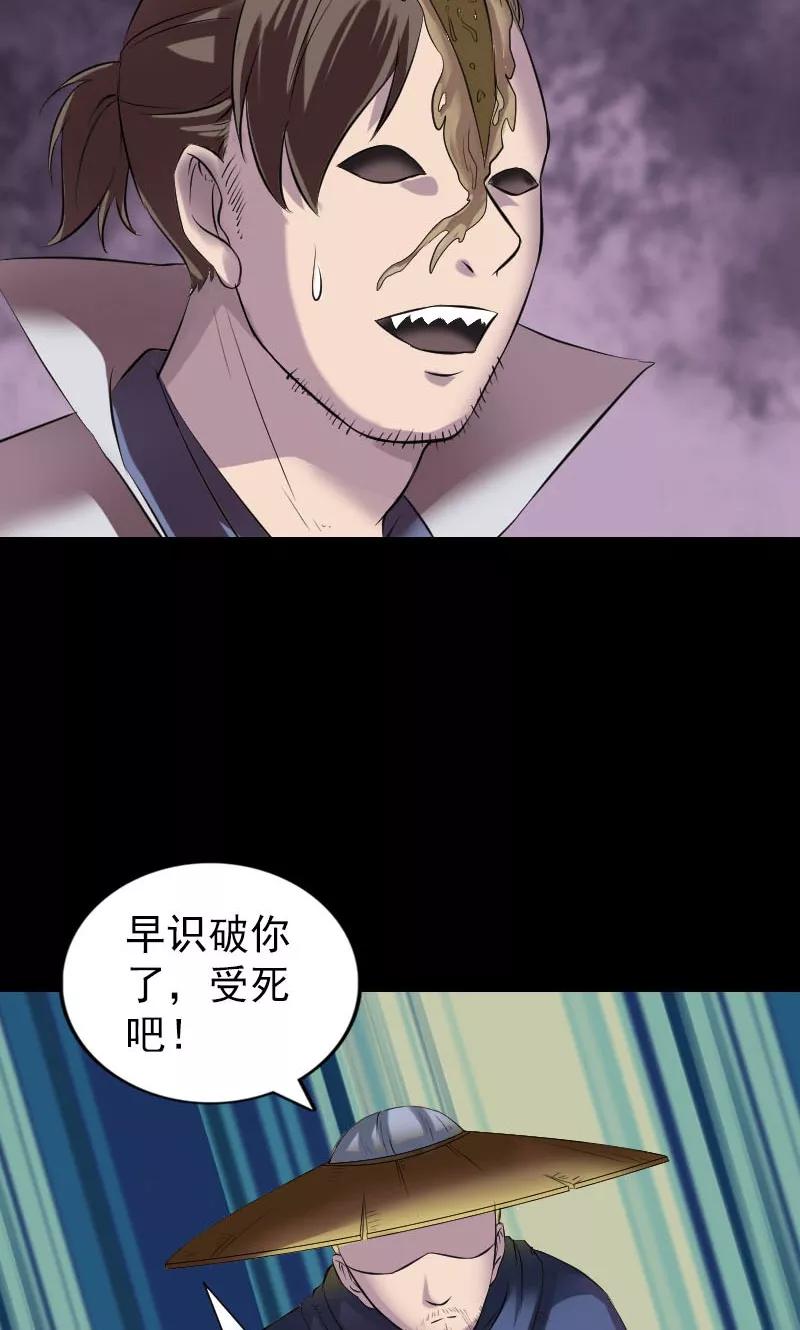第186话-凶棺-万画筒漫画（第5张）
