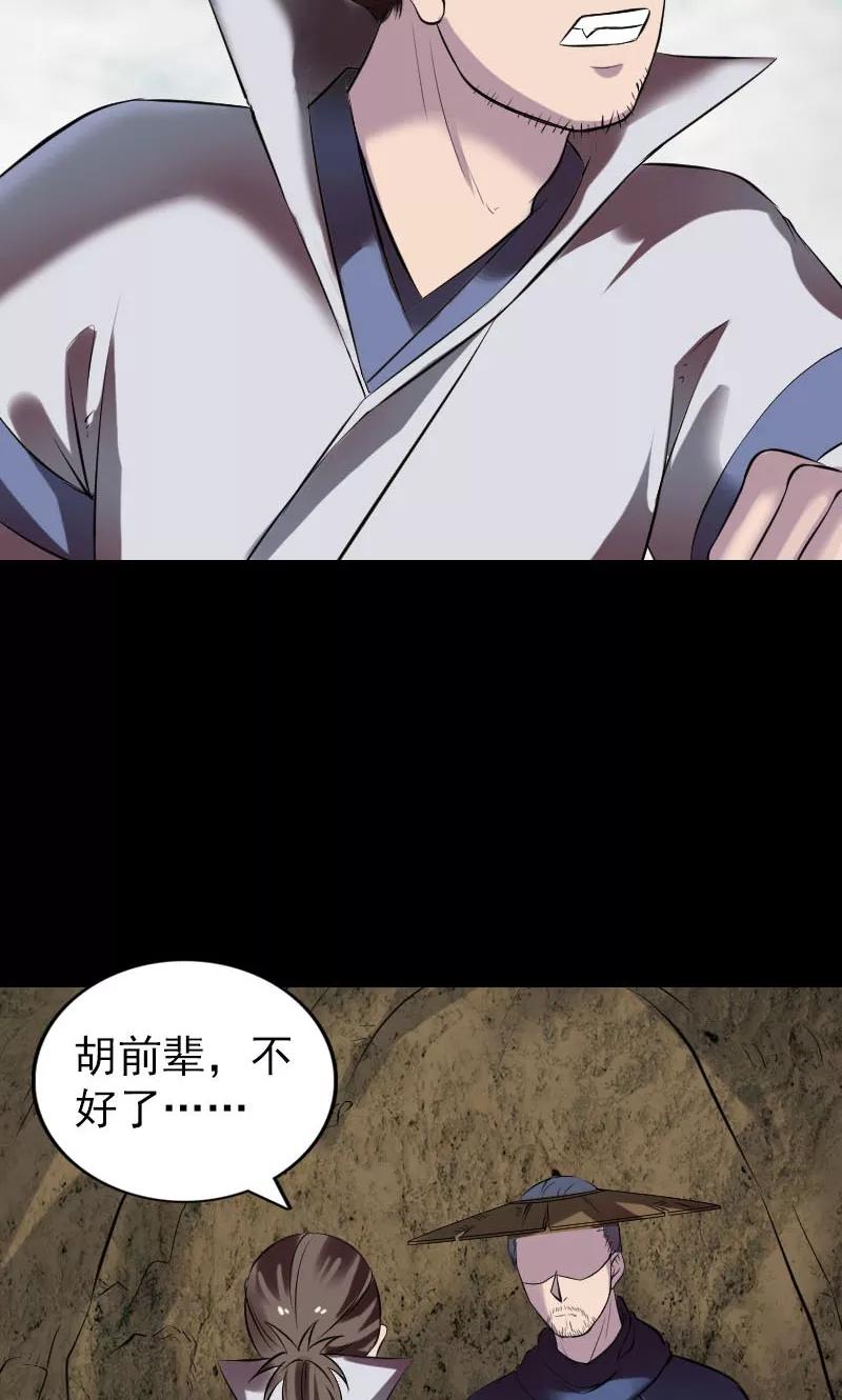 第186话-凶棺-万画筒漫画（第2张）