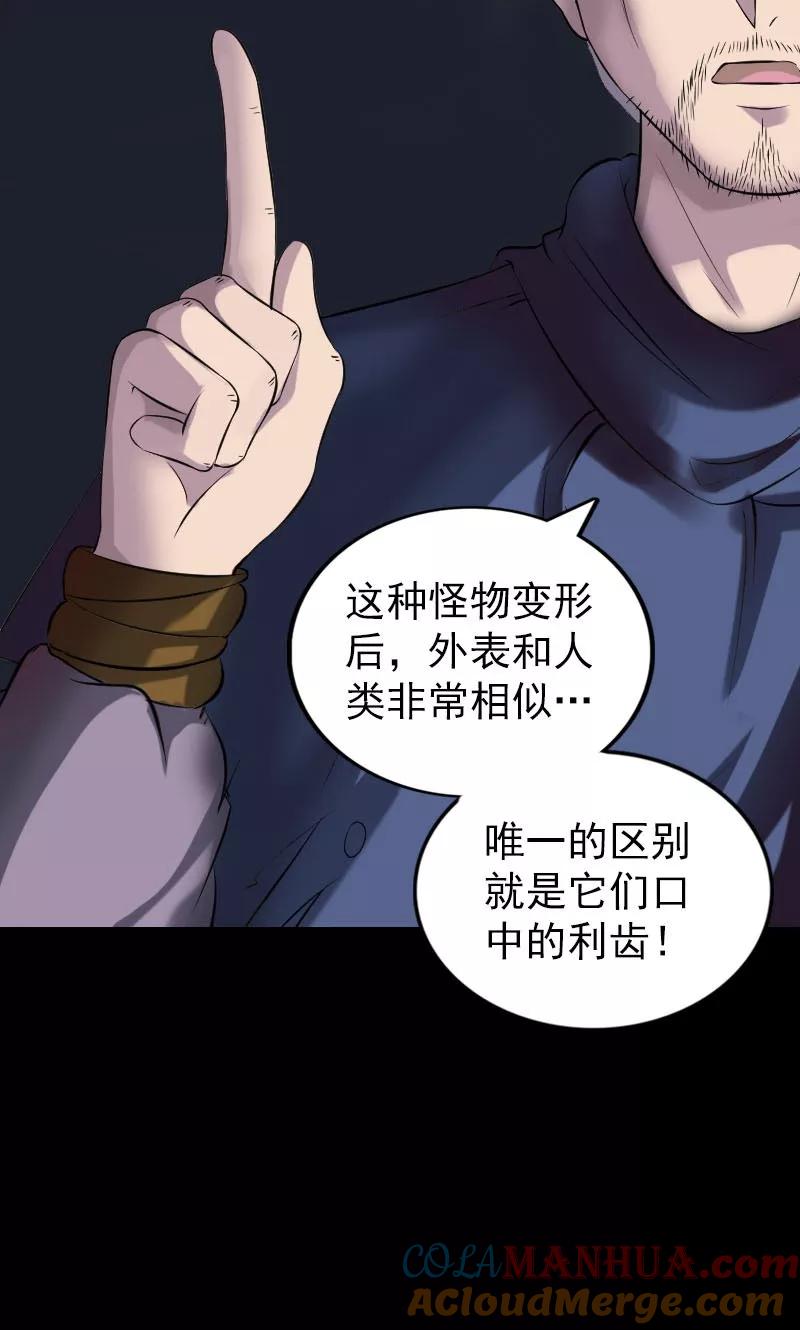 第186话-凶棺-万画筒漫画（第12张）