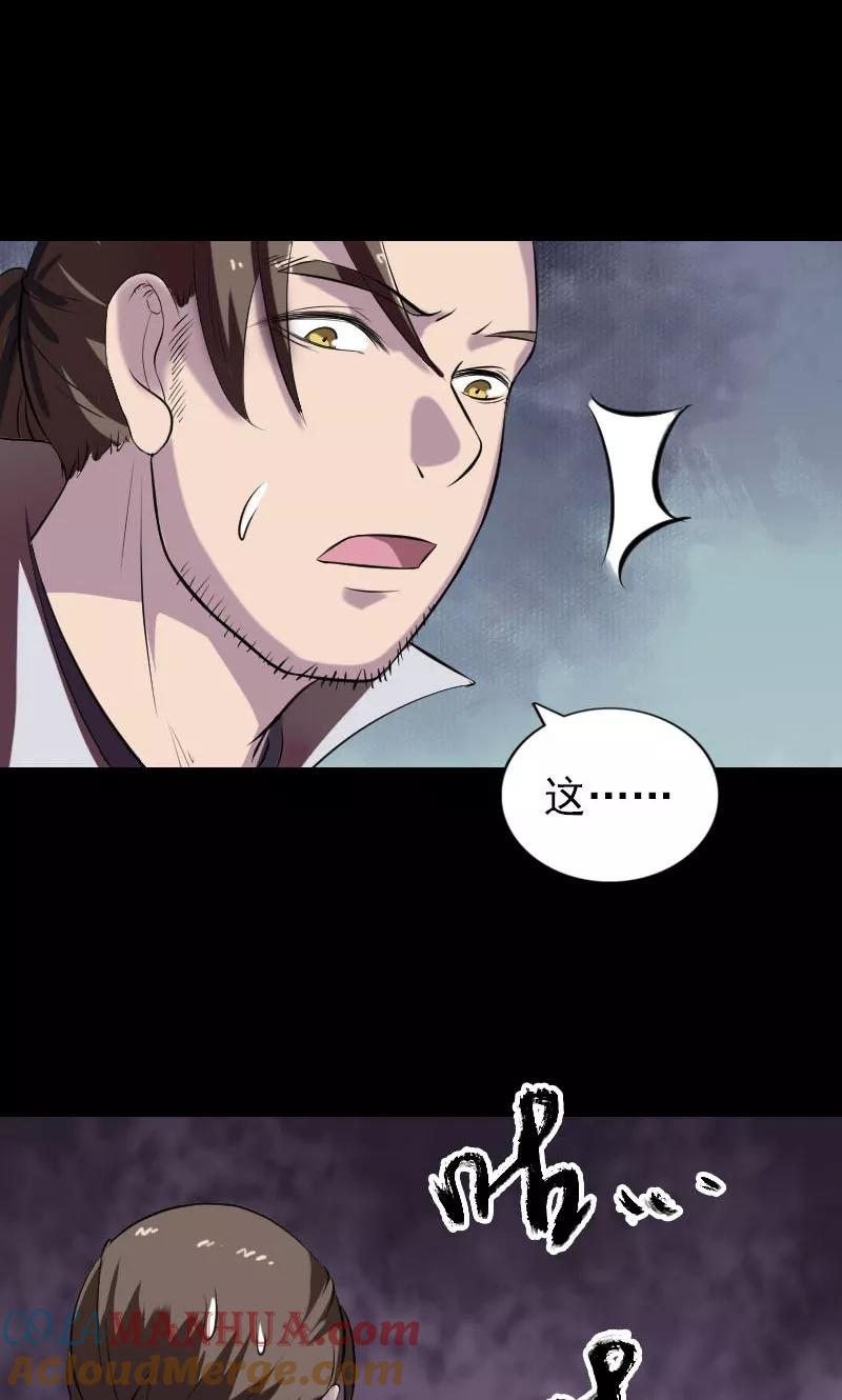 第186话-凶棺-万画筒漫画（第15张）